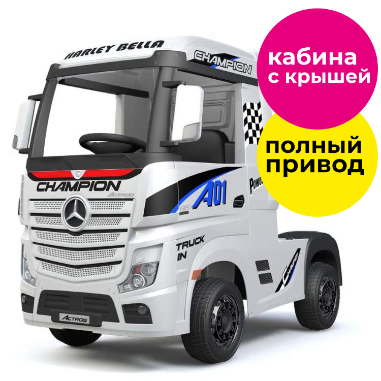 Детский электромобиль фура Mercedes-Benz Actros 4WD 12V - HL358-LUX-WHITE